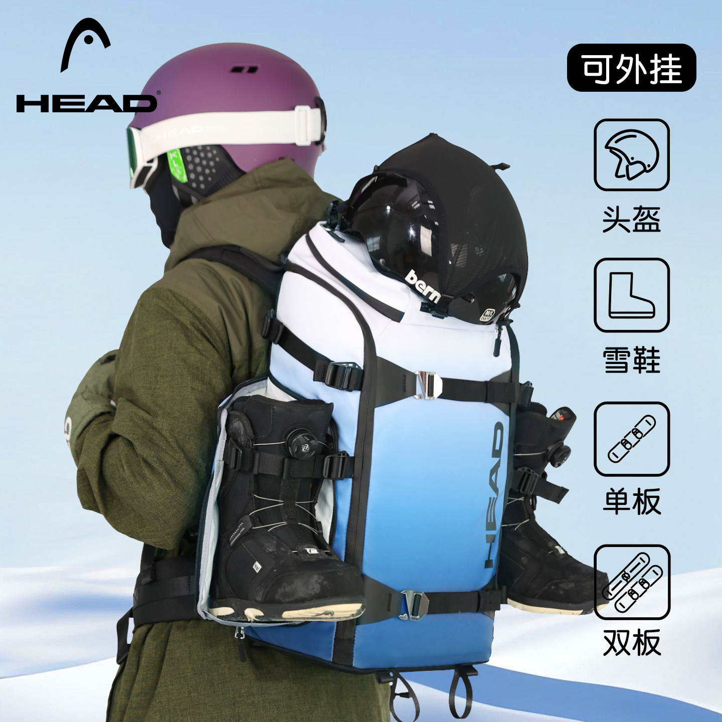 海德双肩包，户外旅行滑雪两用图片