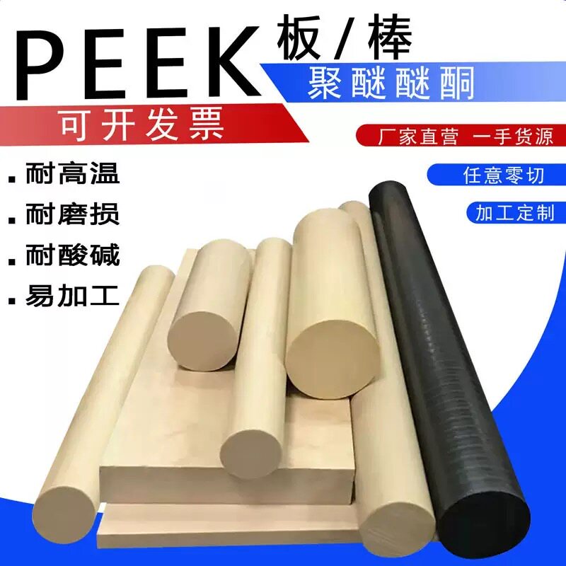 全新料peek板黑色防静电加纤PEEK