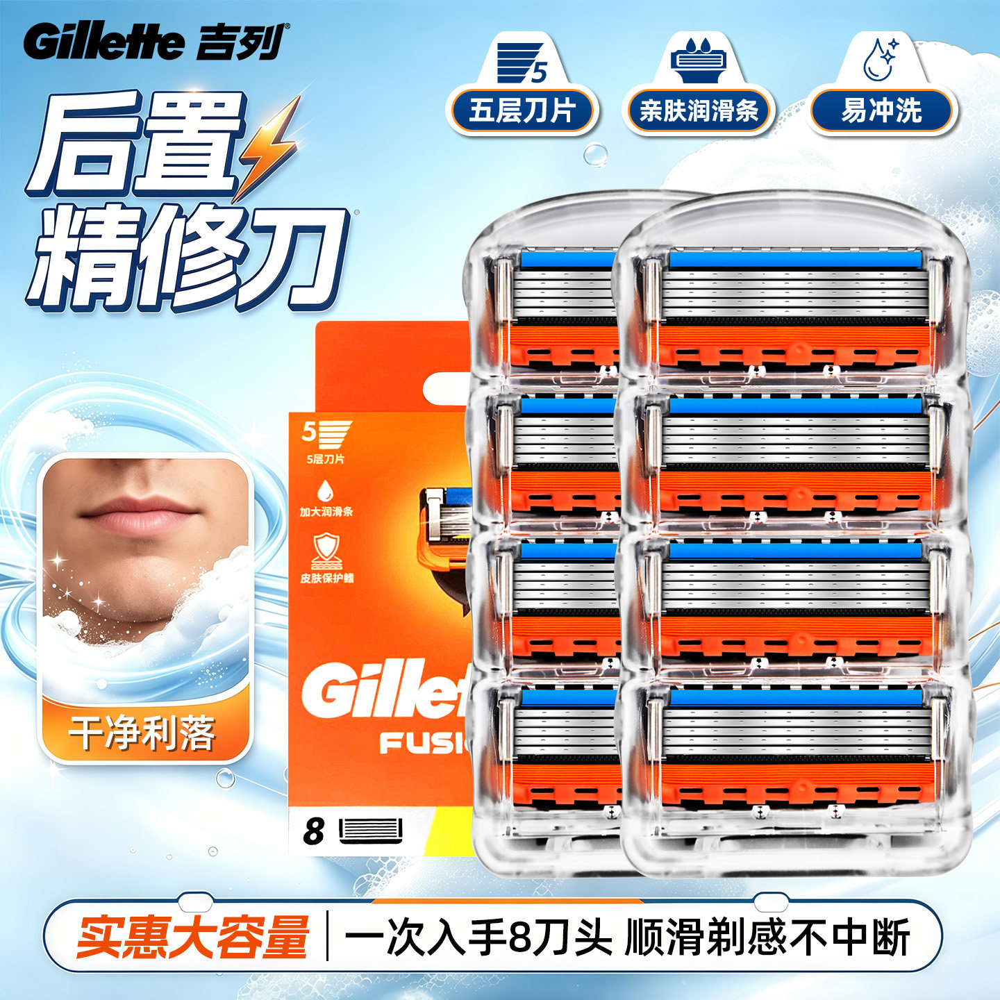 吉列剃须刀手动男士刮胡刀头正品锋隐5进口剃须刀原装内置精修刀