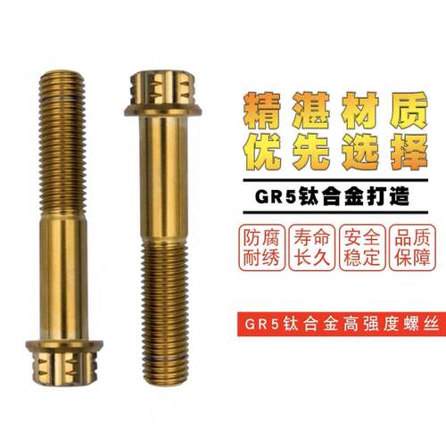 摩博士 M50 M50S卡钳固定螺丝钛合金螺丝布雷博车力屋大辐射水鸟