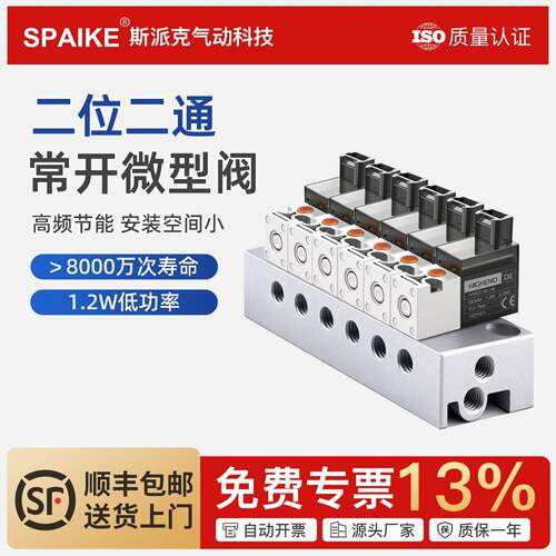 微型电磁阀10mm二位二通常开高频迷你电磁阀开关阀两通电磁控制阀