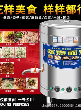 煮桶节面炉商用多功能煮面桶卤燃气电热汤锅煮桶能汤煮140面条水