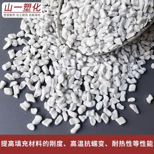 母厂家直销石粉母粒 819P滑P刚超细粉填充母粒 塑料补强硬滑石料