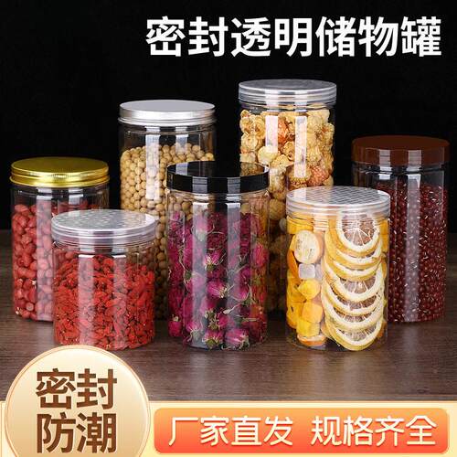 食品塑料谷空子透级明pe密封子t五杂粮收食品罐纳盒糖果广口储物