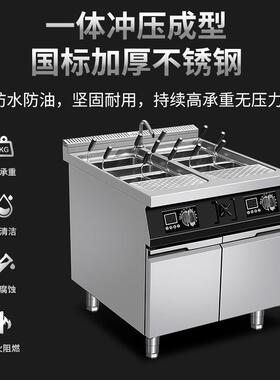 商用405电磁煮意粉麻炉煮面炉电热多功能烫煮机面辣煮饺子炉面馆