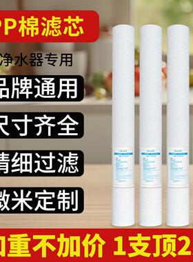 20寸PP棉滤芯过熔用喷滤精密保001安器5微米过滤器纯水机通前置滤