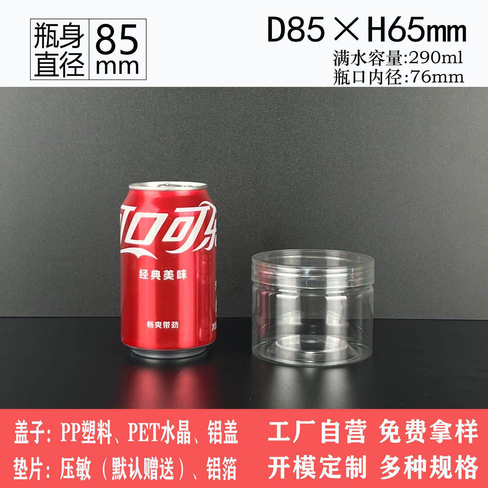 直径5*85-856565定mm 290ml 透明塑料零食礼8品pe坚t果桶制丝印分