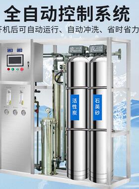 大纯型反渗透设备处理设备工业超水R水纯净水商用过MAGA-102滤O器