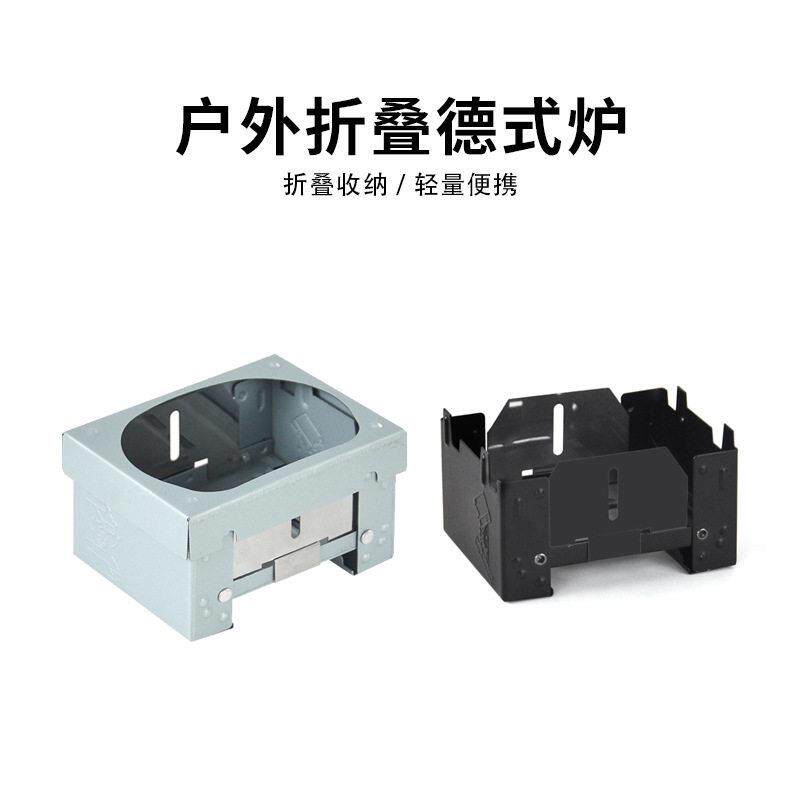 野营便携式固体酒精炉德式折叠炉具卡式炉可折叠户外酒精炉灶