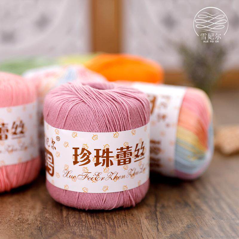 厂家雪妃尔毛线3号珍珠蕾丝线3#蕾丝毛线春夏棉线新加段染色