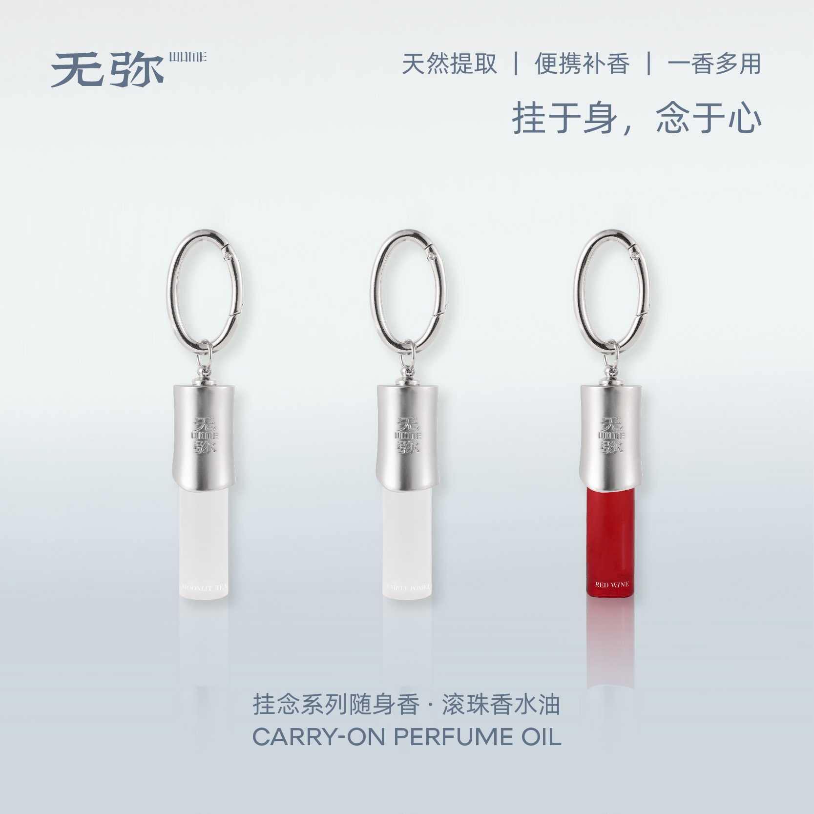 无弥滚珠香水油·植萃0酒精可用200次可做指缘油质感小众送试香卡图片