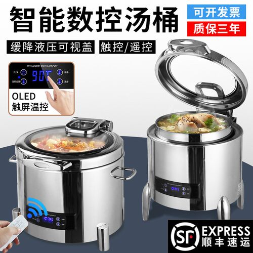 304数控自助餐电子暖汤煲商用不锈钢保温粥锅酒店餐具电加热汤炉
