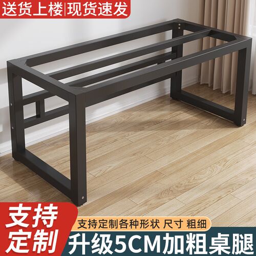 桌腿支架支撑架金属铁架餐桌腿底座承重架子茶几桌脚铁艺桌子腿