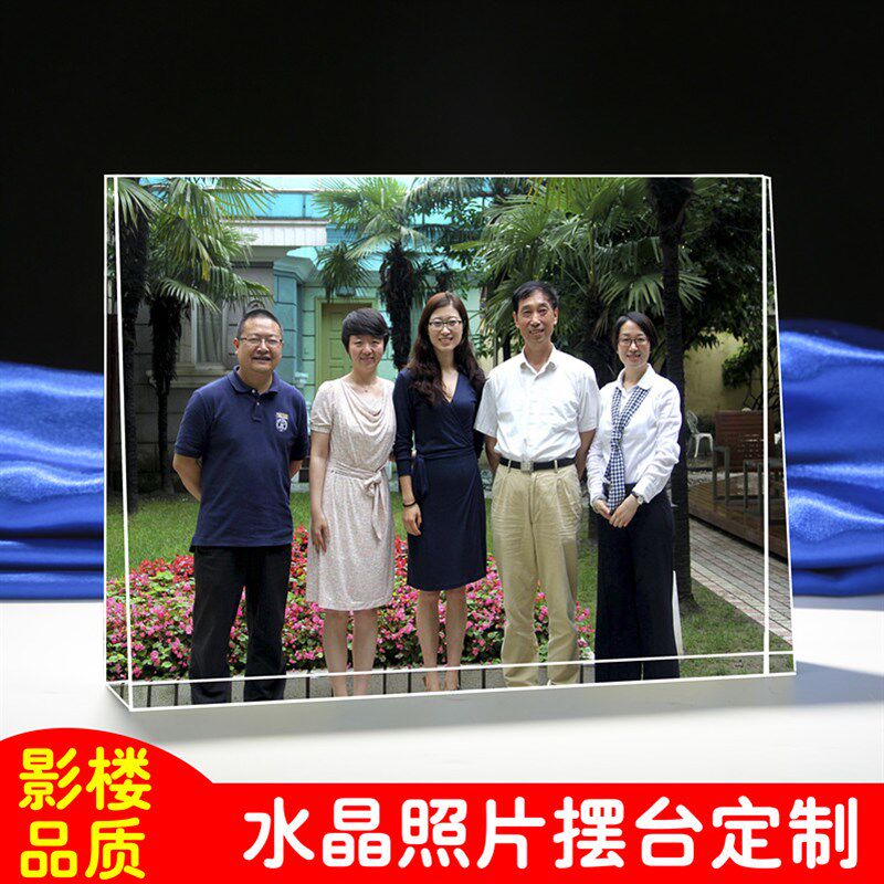 水晶照片摆台定制相框毕业聚会公司合影相片制作琉璃来图定做10寸