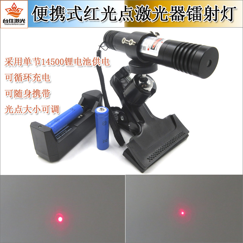 红光点状激光器电池供电点状红外线定位灯红光点状镭射激光模组