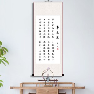 半生寒书法人生感悟办公室书房卷轴画励志座右铭客厅玄关装饰挂画