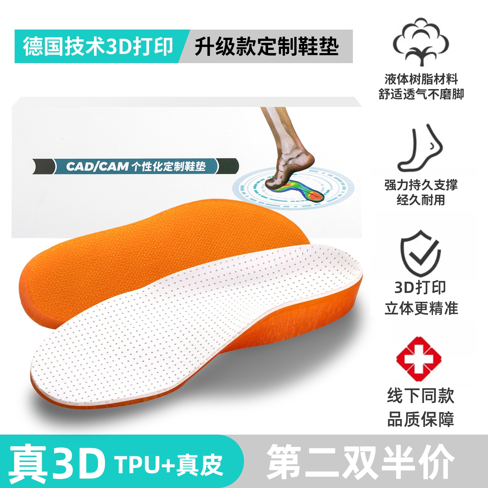 3D矫正定制鞋垫扁平足内外八字xo型腿足弓垫权建骨正基产品