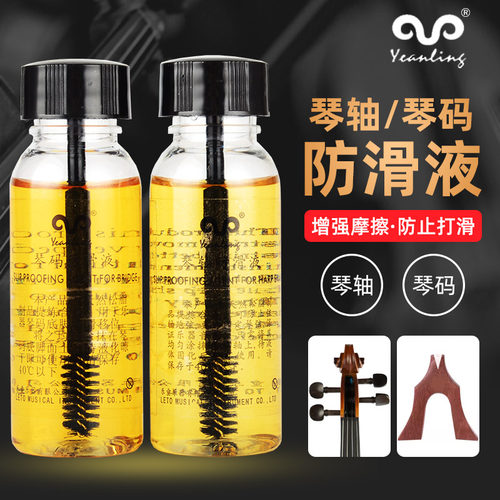 小提琴弦轴防滑液古筝琴码琴轴筝码二胡琵琶三弦液体松香防止打滑