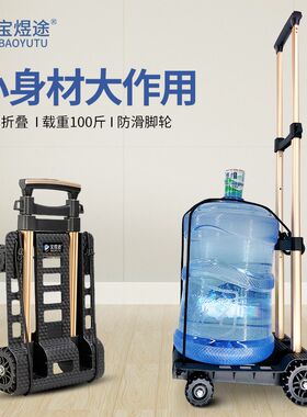 宝煜途折叠购物小拉车拉货拖车手推车搬运车家用轻便快递车买菜车