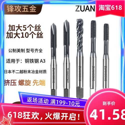 ZG粉末冶金加大挤压丝攻加大0.05加大0.1机用螺旋先端丝锥不锈钢