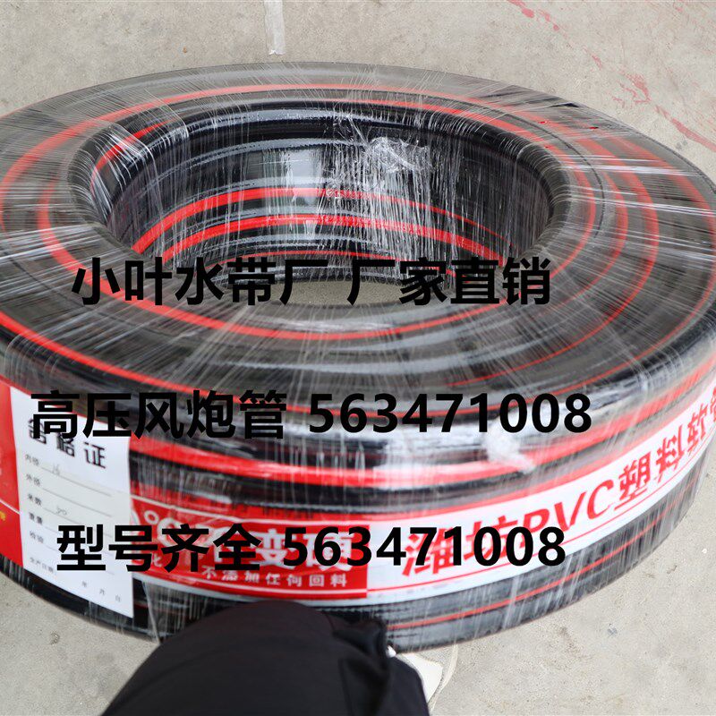 4分6分1寸1.2寸蛇皮管增强软管黑色风炮管高压防冻晒水管pvc塑胶