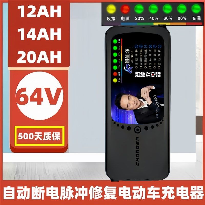 64V电动车充电器12AH14AH20AH铅酸石墨烯电池电瓶电摩两轮车通用