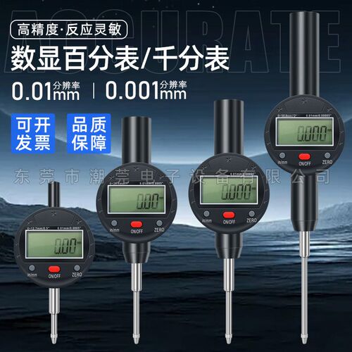 高精度数显深度计百分表0.01mm千分深度规千分尺高度计深度测量仪
