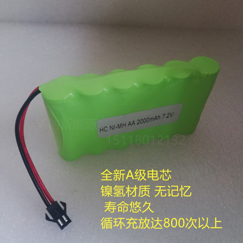 镍氢NI-MH AA2000mAh充电电池组 仪器设备 玩具车 应急灯电池7.2V