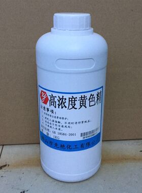 耐高温色精 色精 染料 红黄黑等多色 1KG