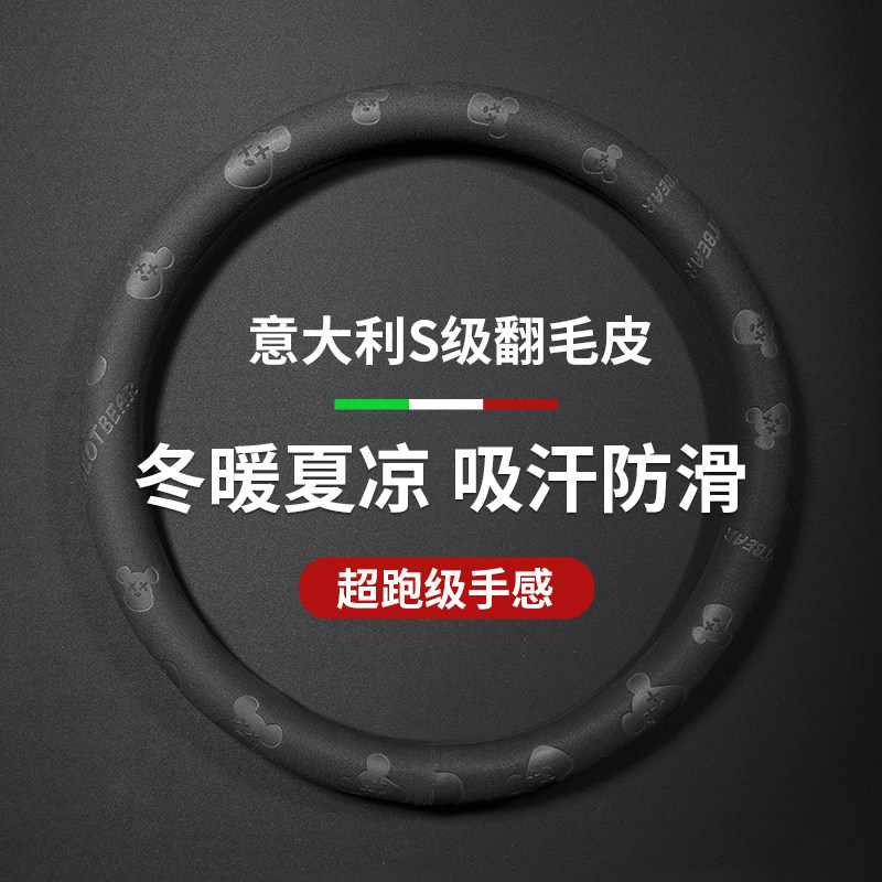新款暴力熊汽车方向盘套冬季短毛绒防滑保暖翻毛皮四季通用车把套