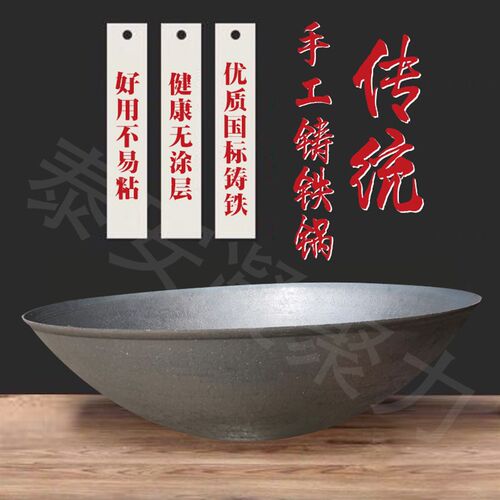 农村铁锅特大号老式生柴火家用灶台食堂炒菜不粘锅纯正老款炒锅