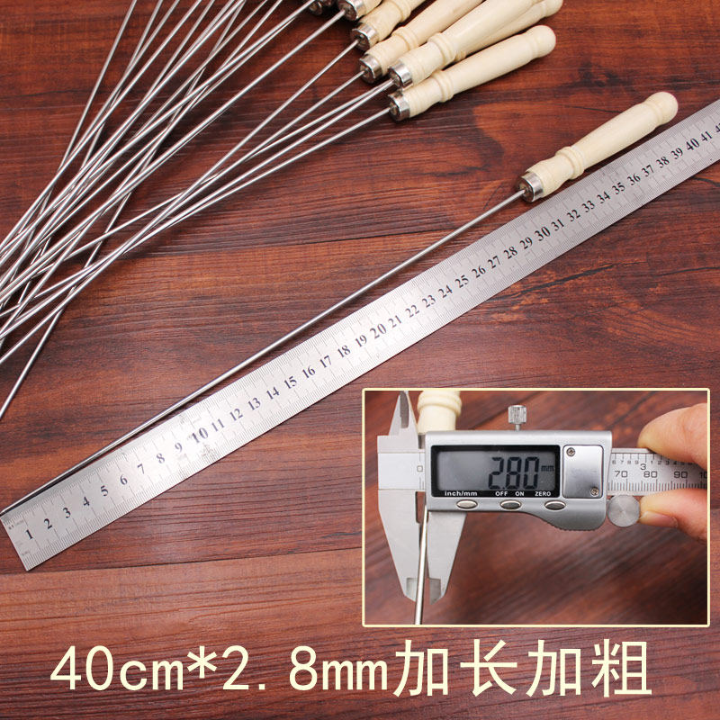 40cm*2.8mm加长加粗木柄签圆签大羊肉串烤针带木把鸡翅烤针烧烤钎