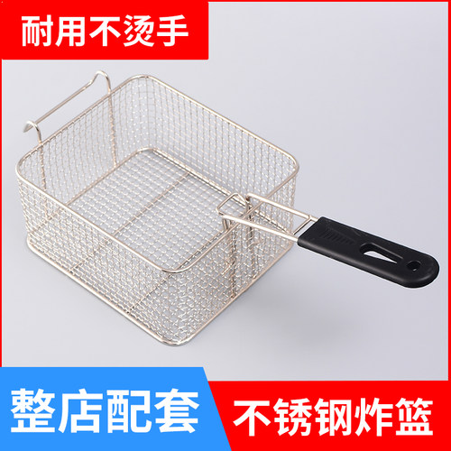 不锈钢炸篮炸筛炸网筛网炸框炸锅方形滤油筛过滤炸炉网炸筛油炸篮