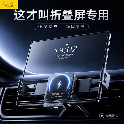 折叠屏无线充电支架华为PuraX