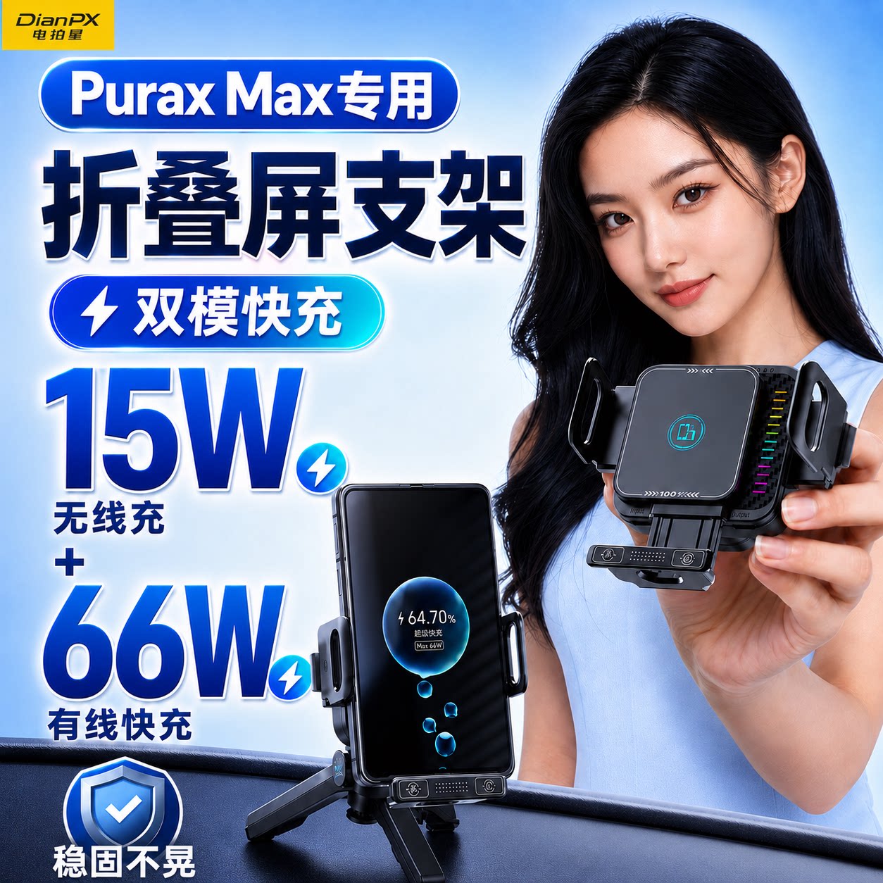 华为puraxmax专用车载手机支架