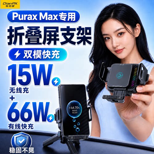 华为purax宽屏专用车载手机支架
