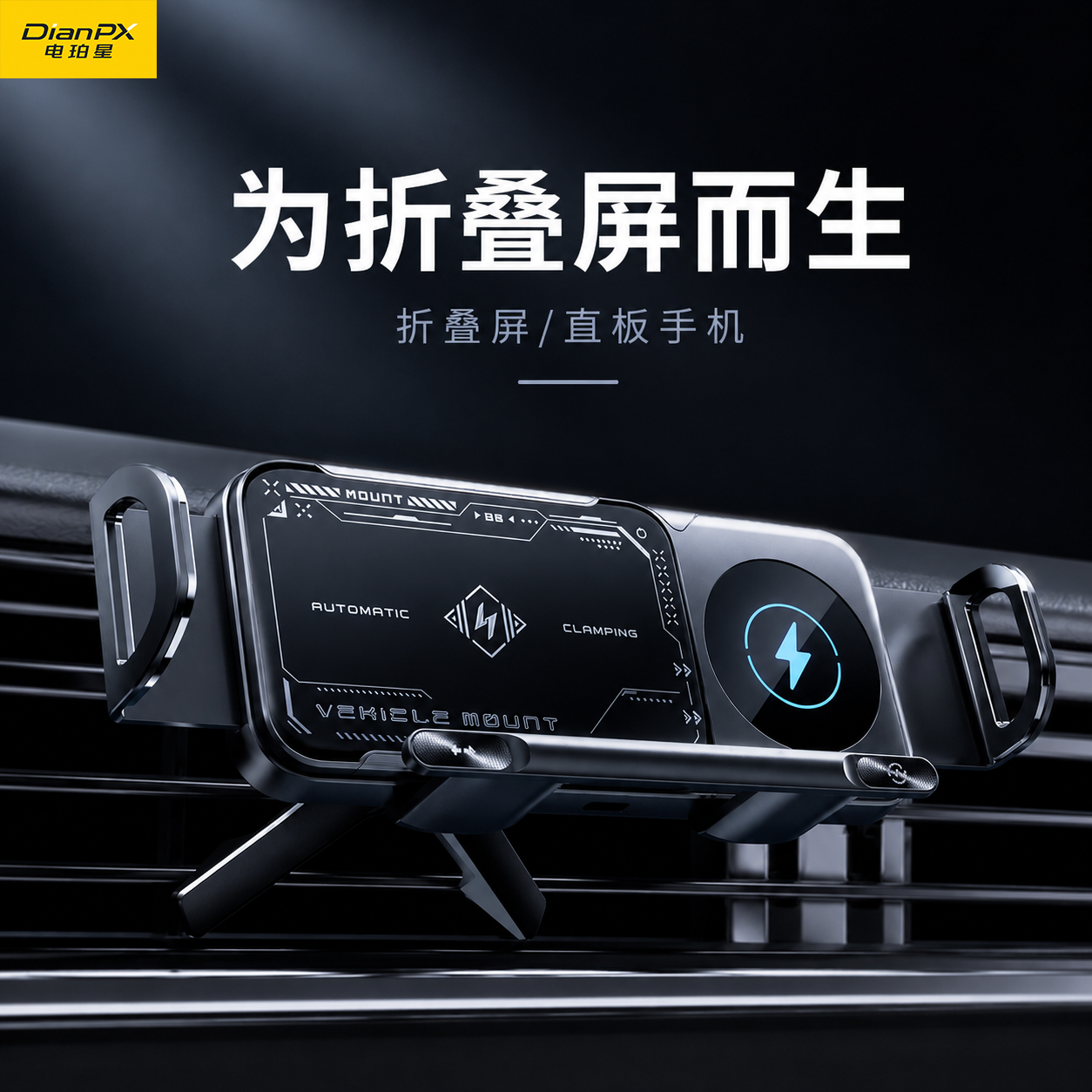 折叠屏手机车载支架2026新款无线充电适用华为X5X6大屏专用导航架