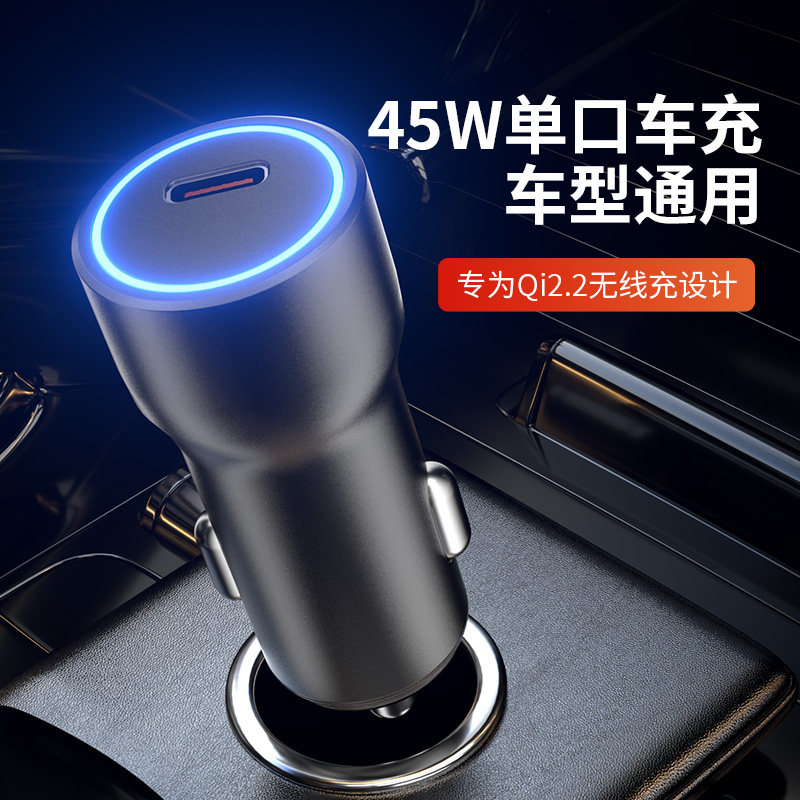 汽车充电器车载单口超级快充qi2协议多功能点烟器大功率转化插头