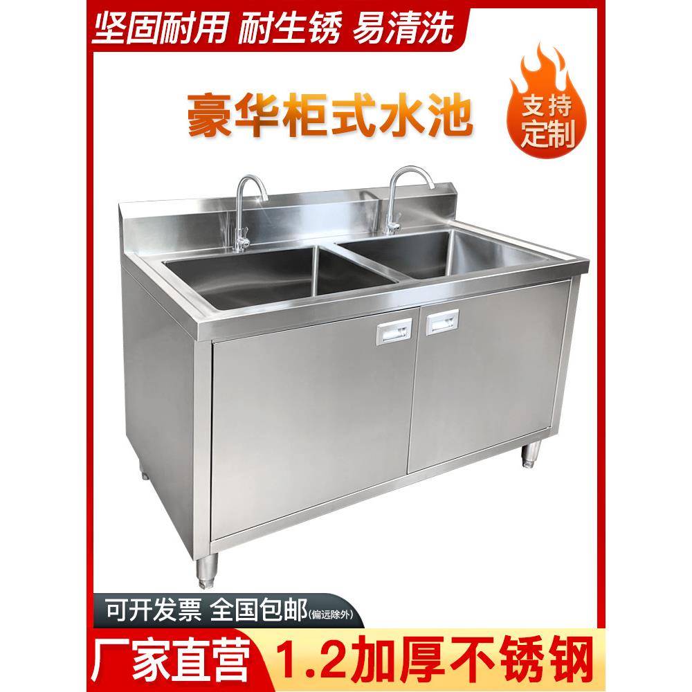 不锈钢水池柜商用水槽厨房柜式洗菜盆单双三星洗碗池洗手304定制
