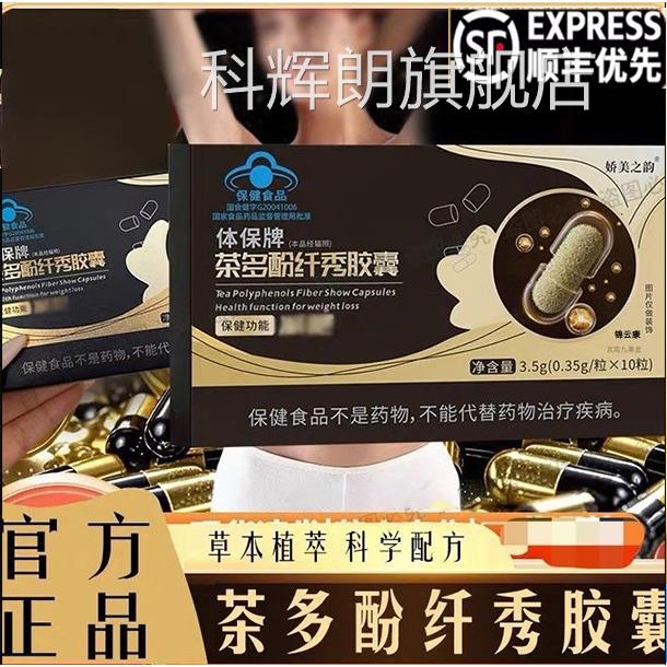 茶多酚叶胶囊大肚腩绿茶纤秀懒人暴饮暴荷食官方旗舰店正品X3科辉