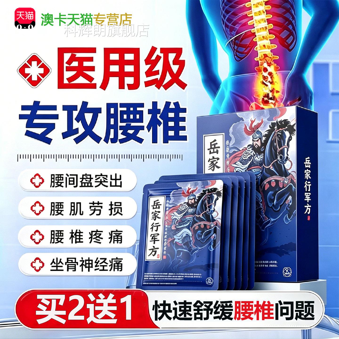 腰椎间盘突出腰肌劳损专用膏贴远红外治理疗贴腰疼腰痛膏药热敷贴