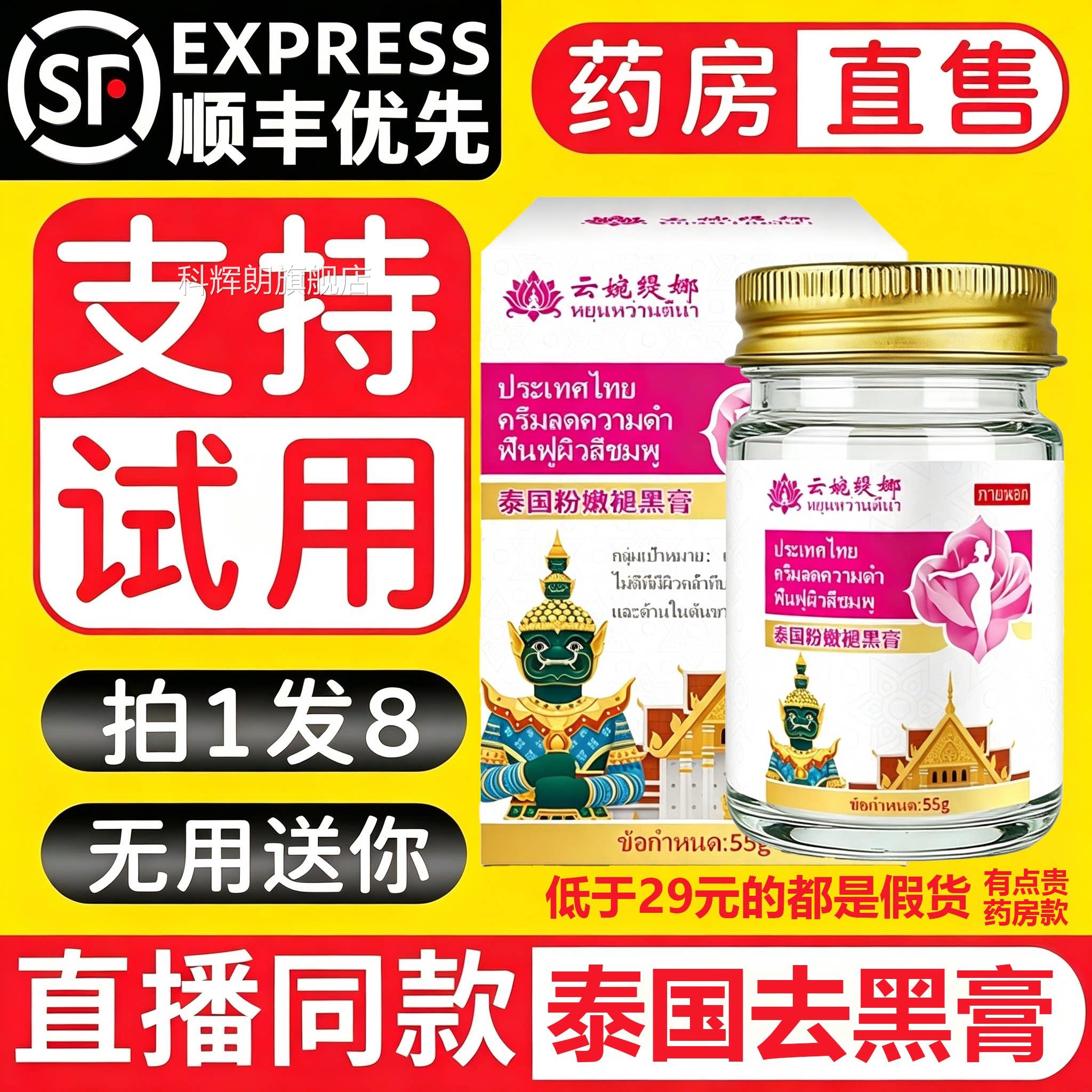 泰国去黑膏祛黑霜屁屁霜淡化黑色素膝粉盖万能嫩褪黑膏去黑膏7uo
