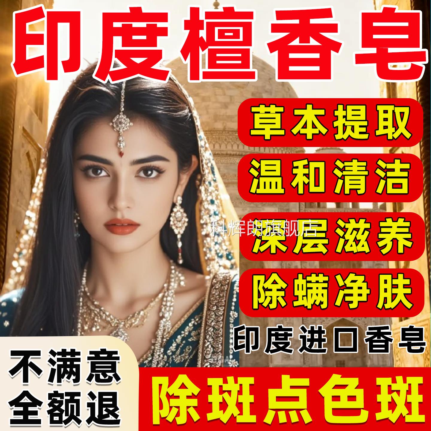 印度檀香祛斑皂进口手工姜黄祛木斑洗澡洗脸纯天然檀香去黄气提亮