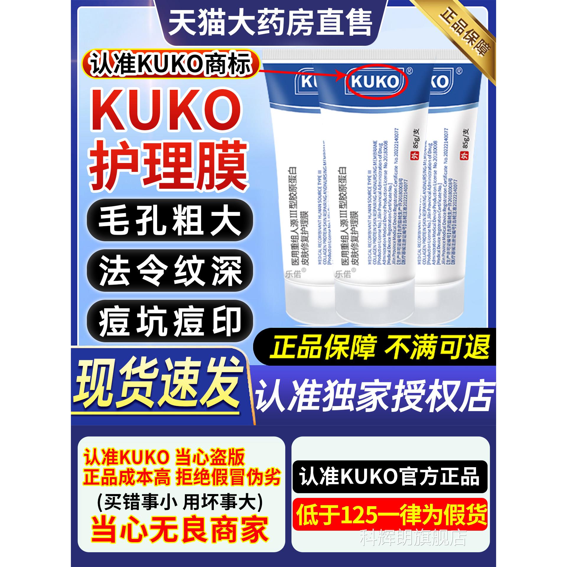 DUEE护理膜肤草集胶原蛋白修复膜法令纹深凯光KUK护O官方旗舰店ZX