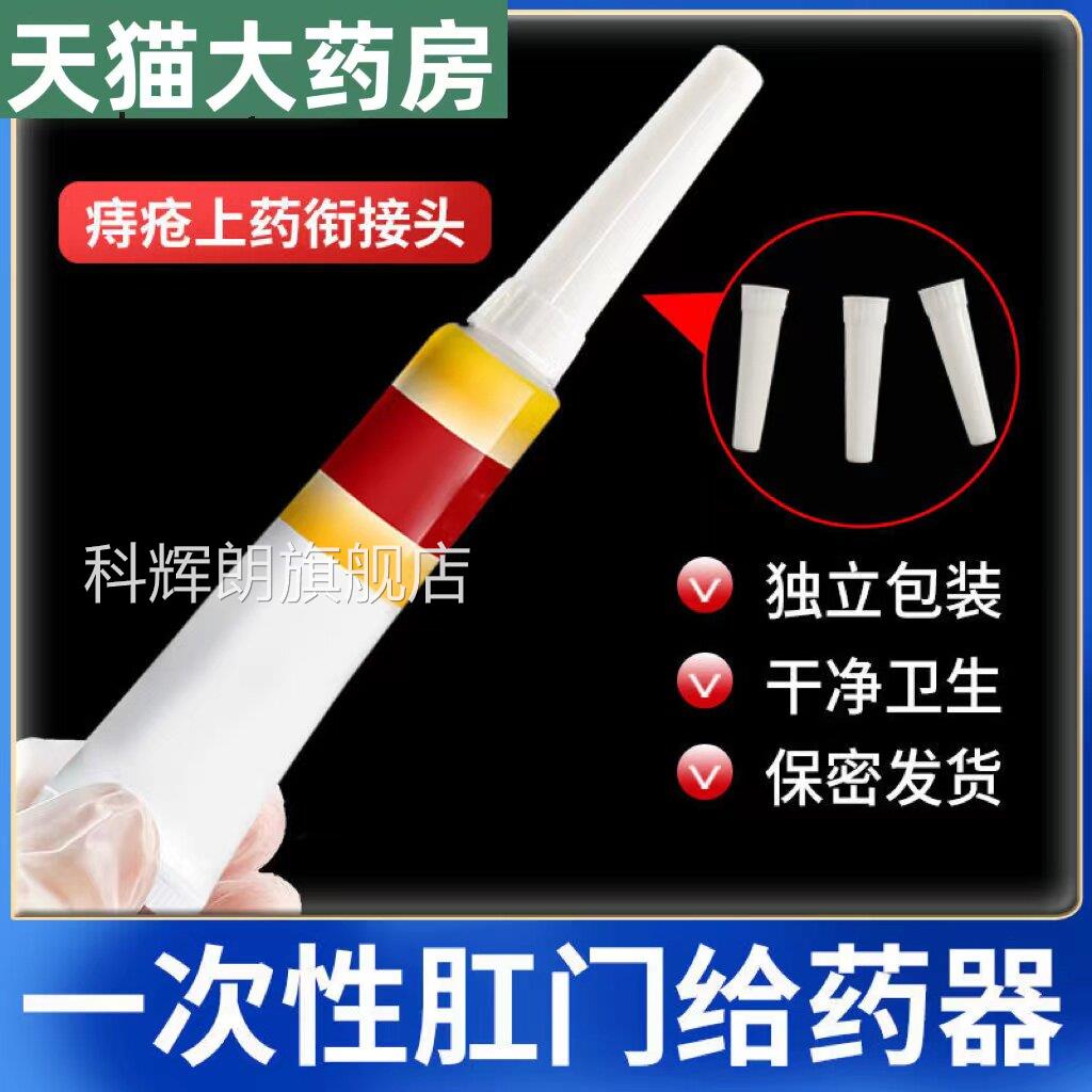 药一次性肛门给药器塞推送器家用痔疮乳膏软膏上药挤药连接管头mf