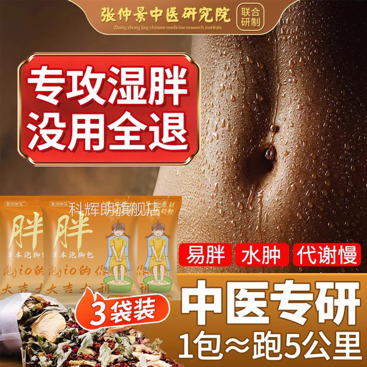 足浴液艾叶花椒生姜本泡脚中药包祛去湿气排毒寒助睡眠草女士专用