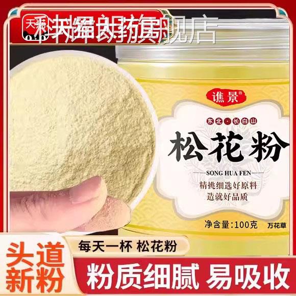松国花粉破壁松花粉食用外婴儿专用珍正品nn科辉朗旗舰店
