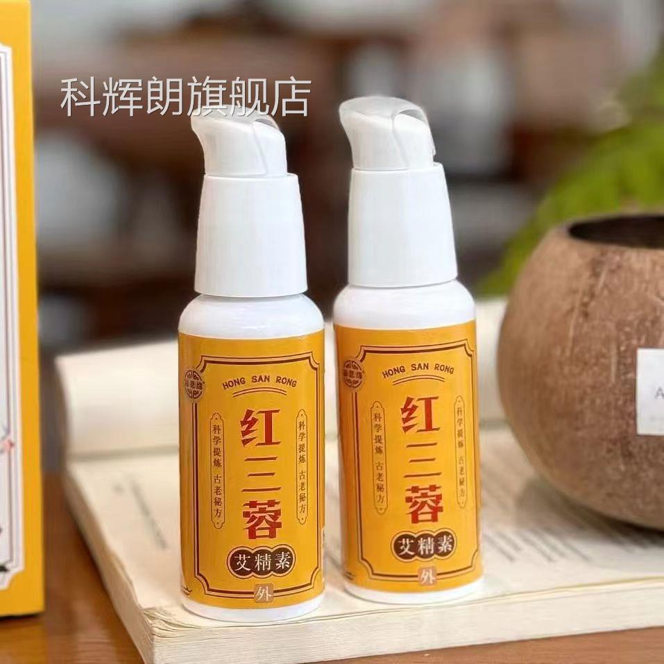 福缘红三蓉艾精素膏云南本草珍草三效恩植物草本科辉朗旗舰店