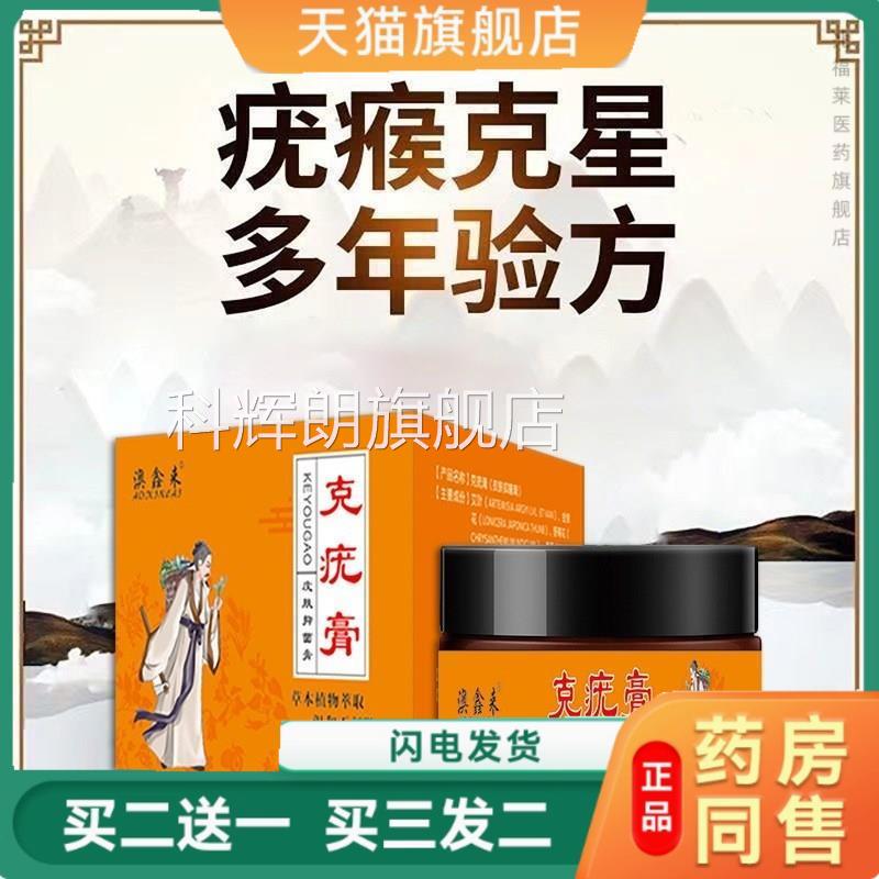 鑫来克澳疣膏克疣液鸡眼扁平尤皮肤外用膏丝状瘊疣平抑膏去鸡眼科