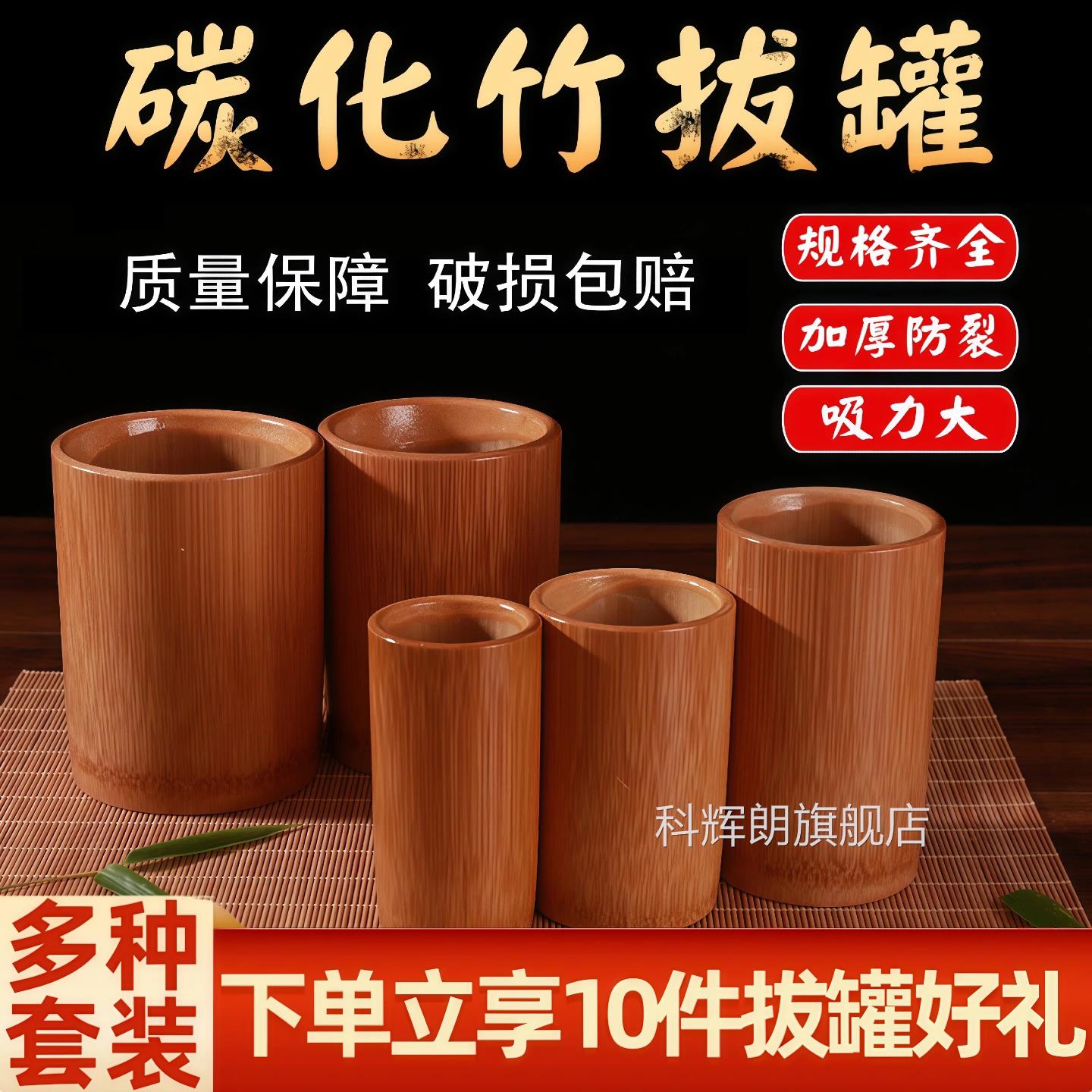 全套竹竹罐拔罐中医专用罐火筒拔罐竹子罐美容院家用大竹罐子套装